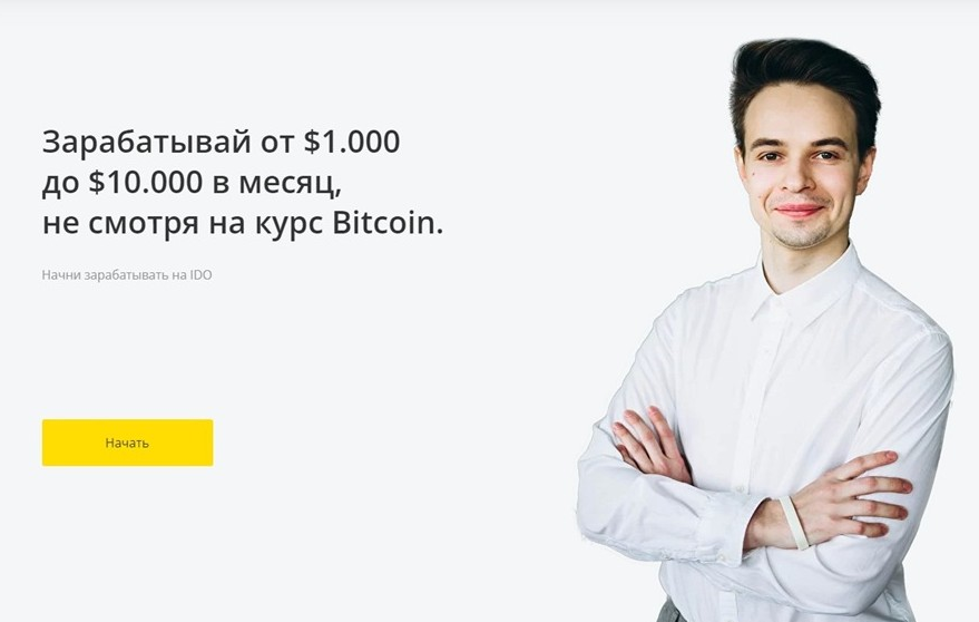 [Дмитрий Бурмистров] Зарабатывай от $1.000 до $10._0.png